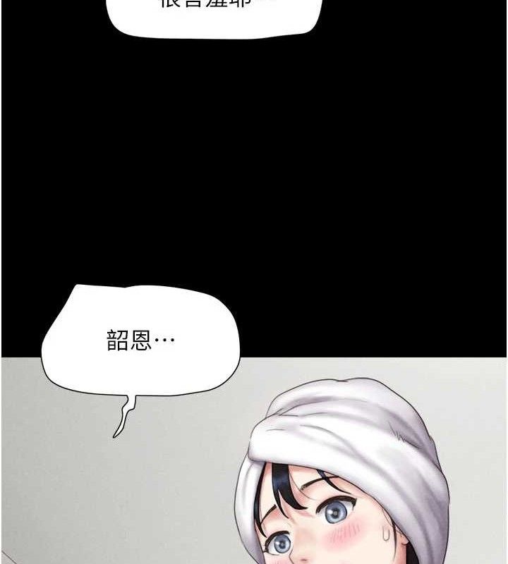 韶恩第49話-妳要不要&hellip;繼續和他見面?