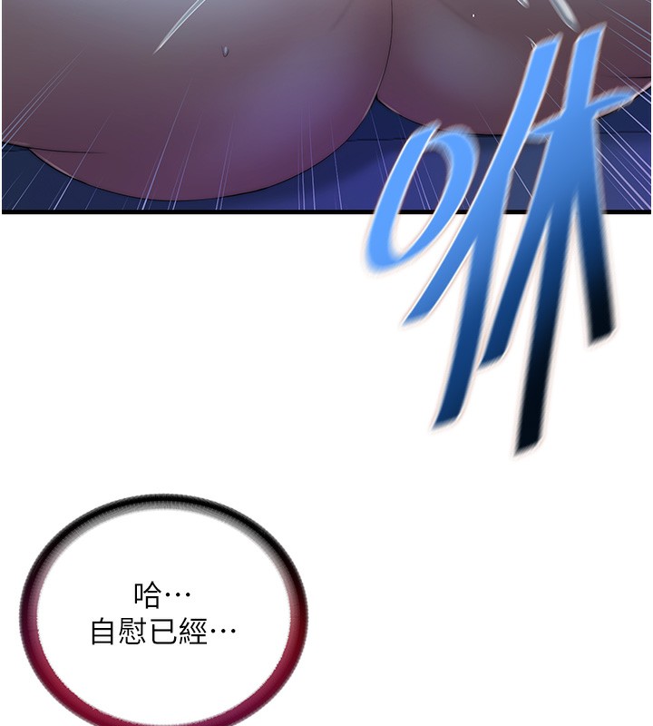 民宿精營中第6話-好想吃博齊的精液…