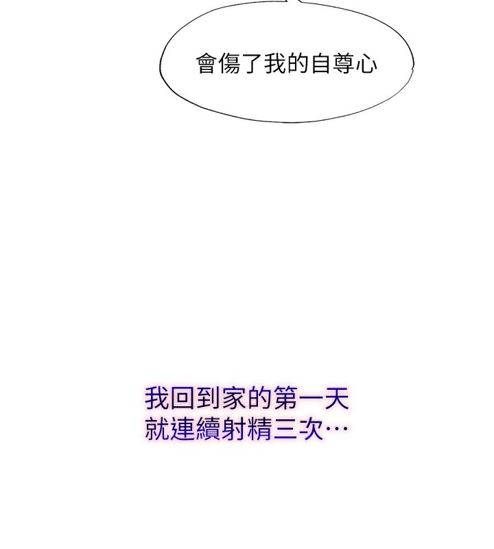 民宿精營中第6話-好想吃博齊的精液…