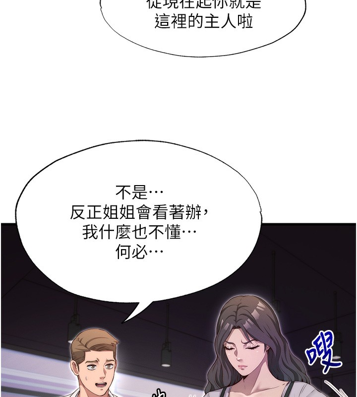 民宿精营中第6話-好想吃博齊的精液&hellip;