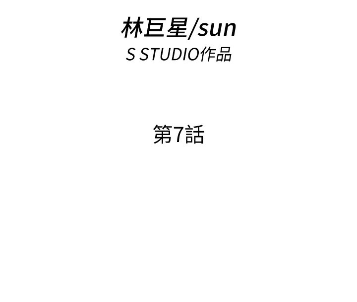 民宿精营中第7話-女醫生的夜間診療