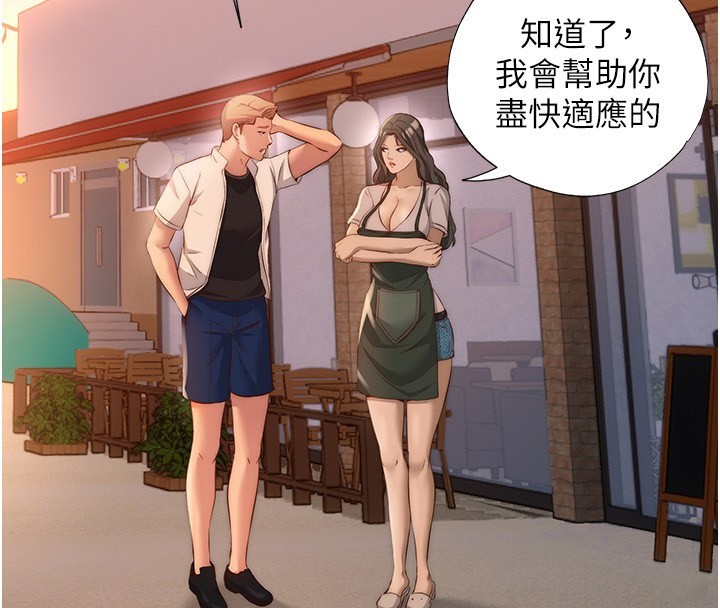 民宿精營中第7話-女醫生的夜間診療
