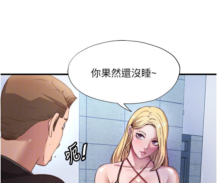 民宿精营中第7話-女醫生的夜間診療