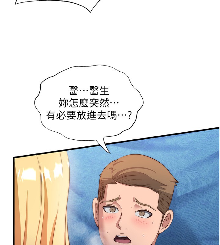 民宿精營中第8話-被患者頂到肺了~