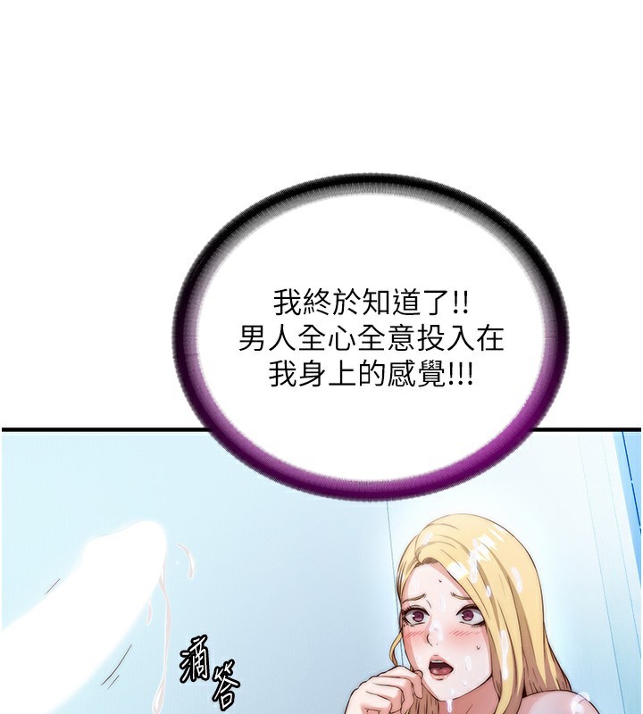民宿精營中第8話-被患者頂到肺了~