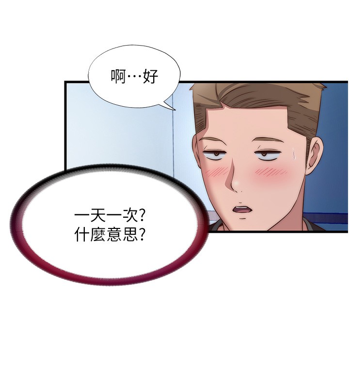 《民宿精营中》第8话-被患者顶到肺了~