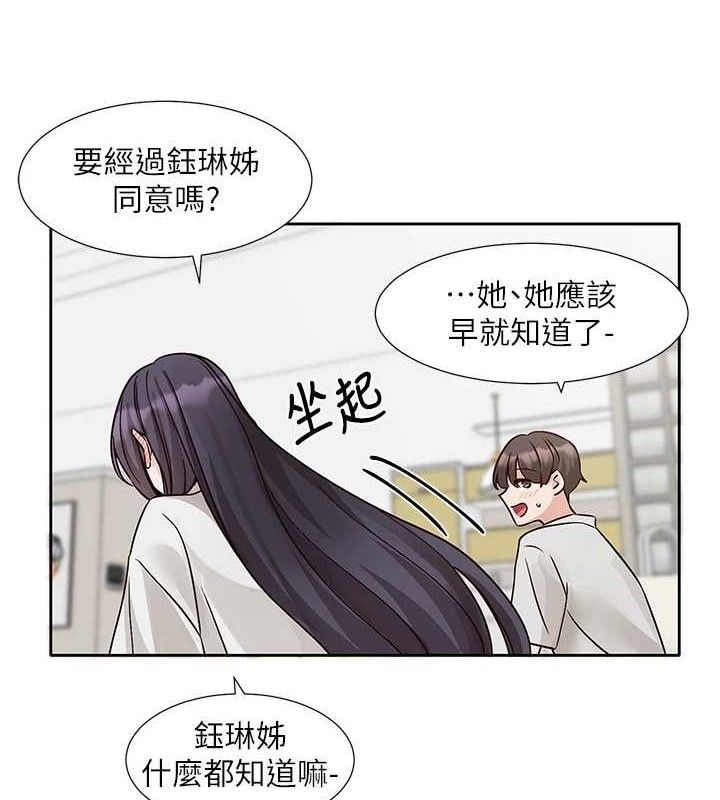 社团学姊最終話-白佳貞&陳鈺琳要不要和我共組家庭?&hearts;