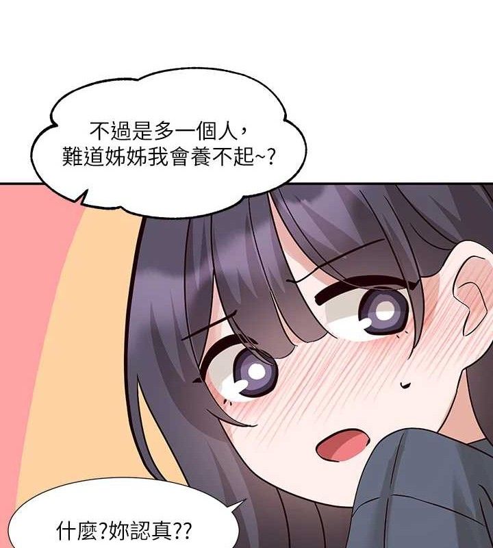 社团学姊最終話-白佳貞&陳鈺琳要不要和我共組家庭?&hearts;