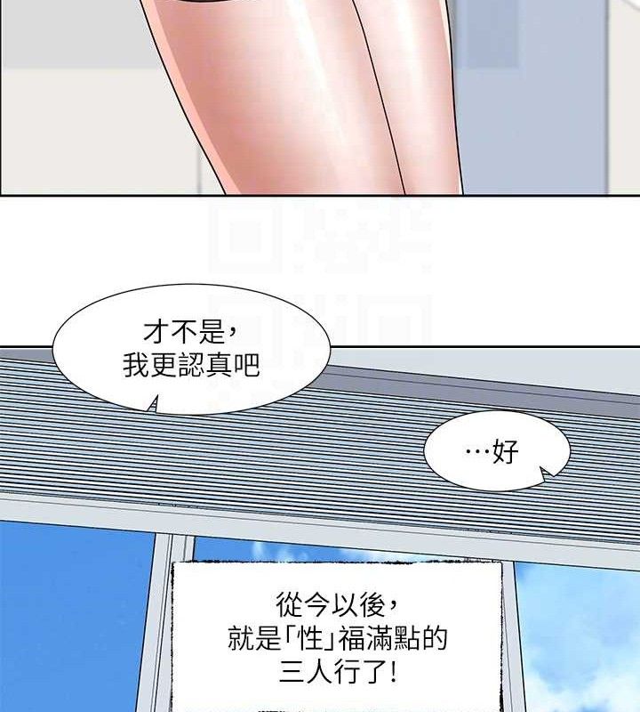 社团学姊最終話-白佳貞&陳鈺琳要不要和我共組家庭?&hearts;