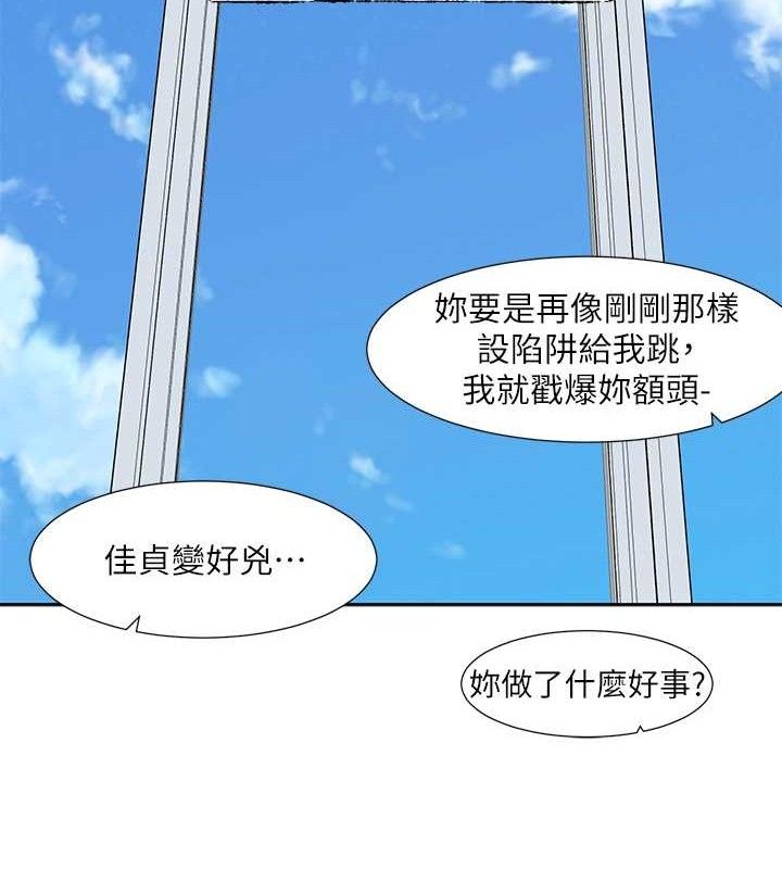 社团学姊最終話-白佳貞&陳鈺琳要不要和我共組家庭?&hearts;