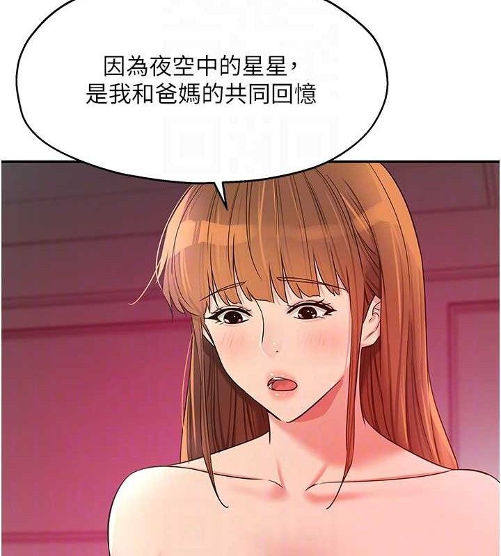 《洞洞杂货店》第128话-村子没有男人的原因