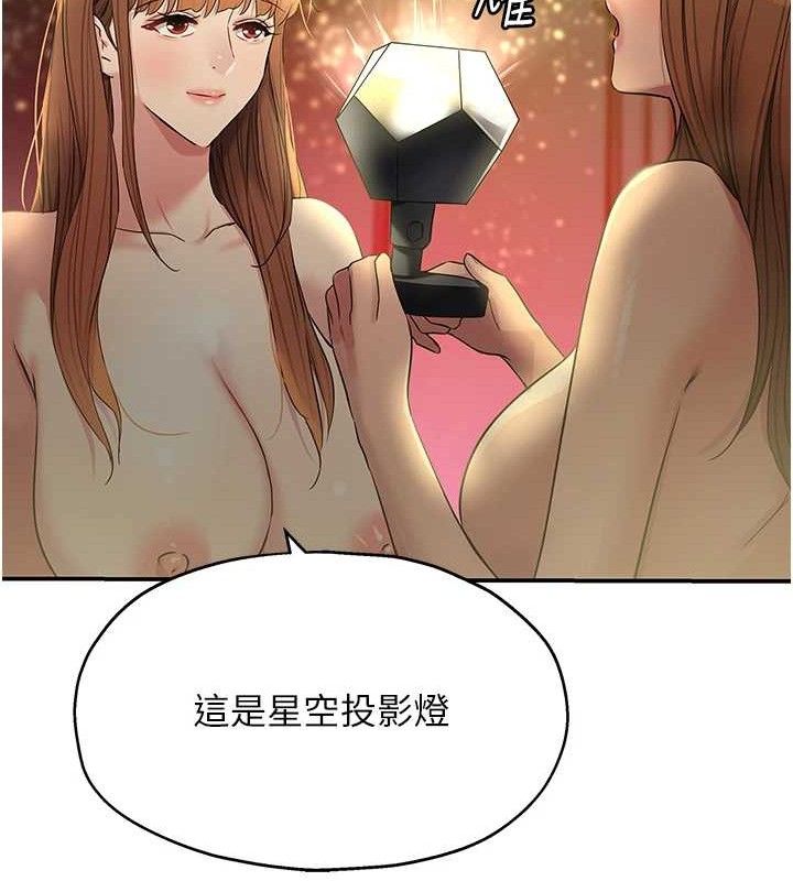 洞洞雜貨店第128話-村子沒有男人的原因