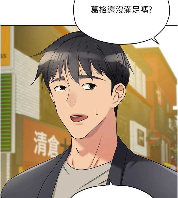 洞洞雜貨店第128話-村子沒有男人的原因