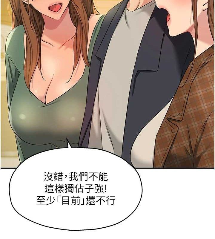 洞洞雜貨店第128話-村子沒有男人的原因