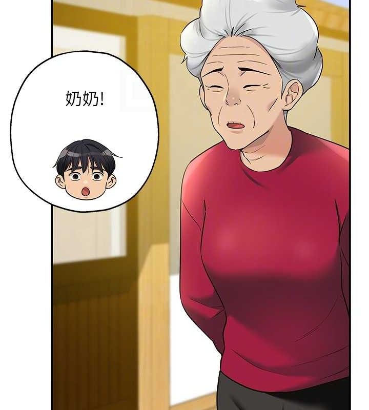 洞洞雜貨店第128話-村子沒有男人的原因