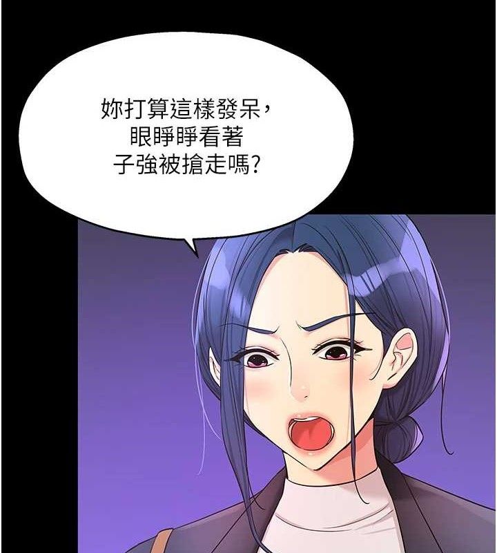 洞洞雜貨店第128話-村子沒有男人的原因