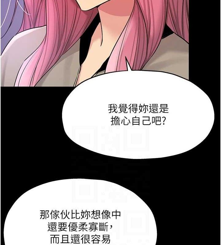 洞洞雜貨店第128話-村子沒有男人的原因
