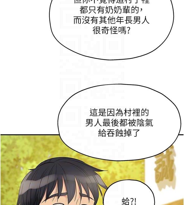 洞洞雜貨店第128話-村子沒有男人的原因