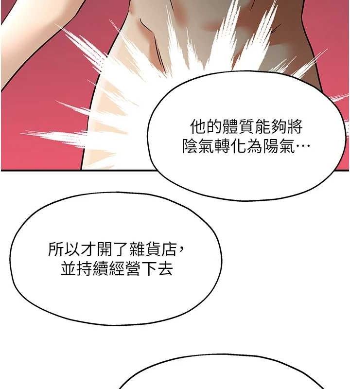 洞洞杂货店第128話-村子沒有男人的原因