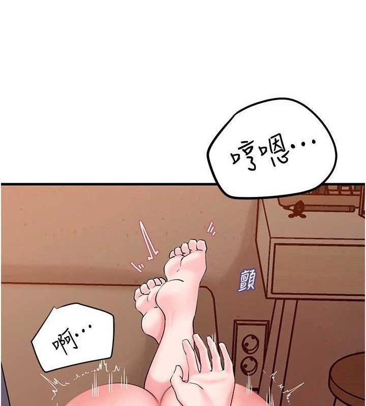 岳母為何那樣第53話-馴服M傾向的技巧