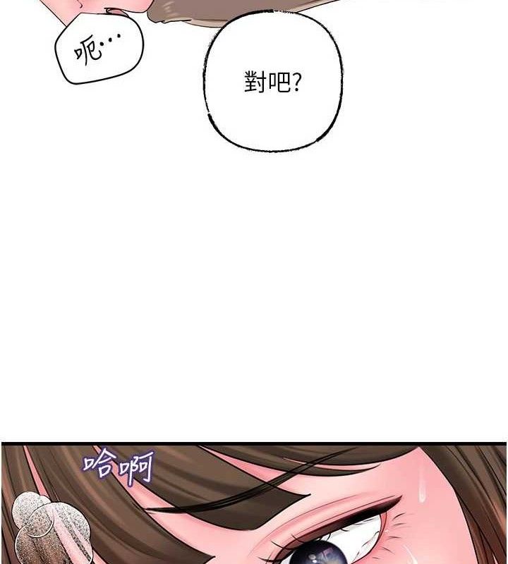 岳母為何那樣第53話-馴服M傾向的技巧