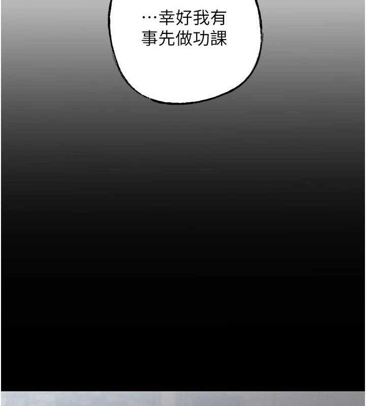 《岳母为何那样》第53话-驯服M倾向的技巧