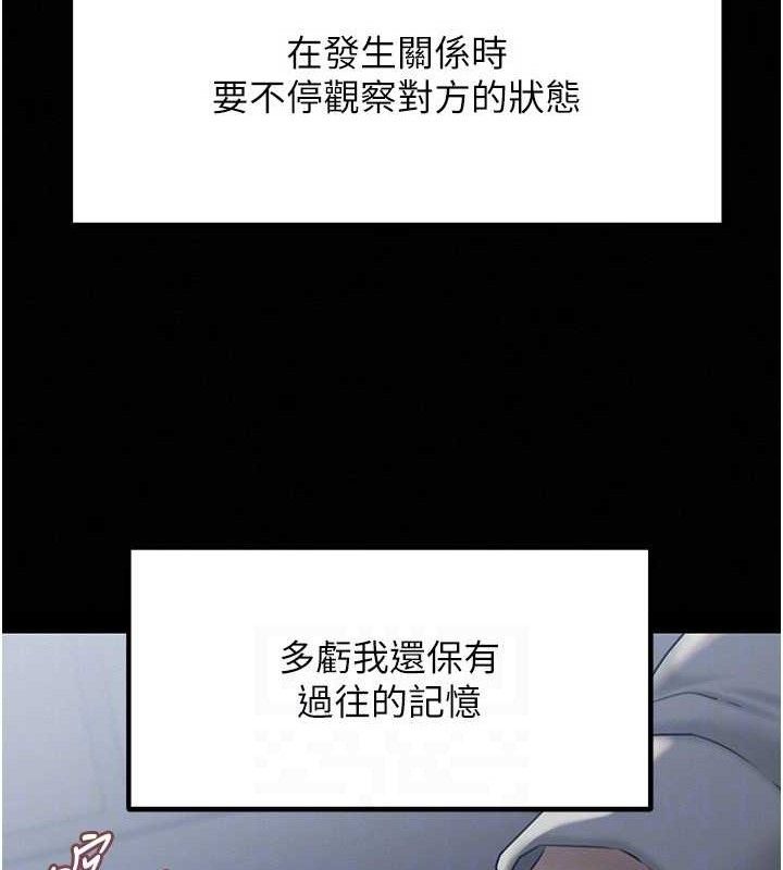 岳母为何那样第53話-馴服M傾向的技巧