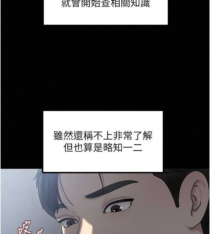 岳母为何那样第53話-馴服M傾向的技巧