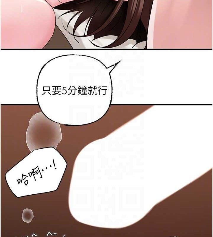 岳母为何那样第53話-馴服M傾向的技巧