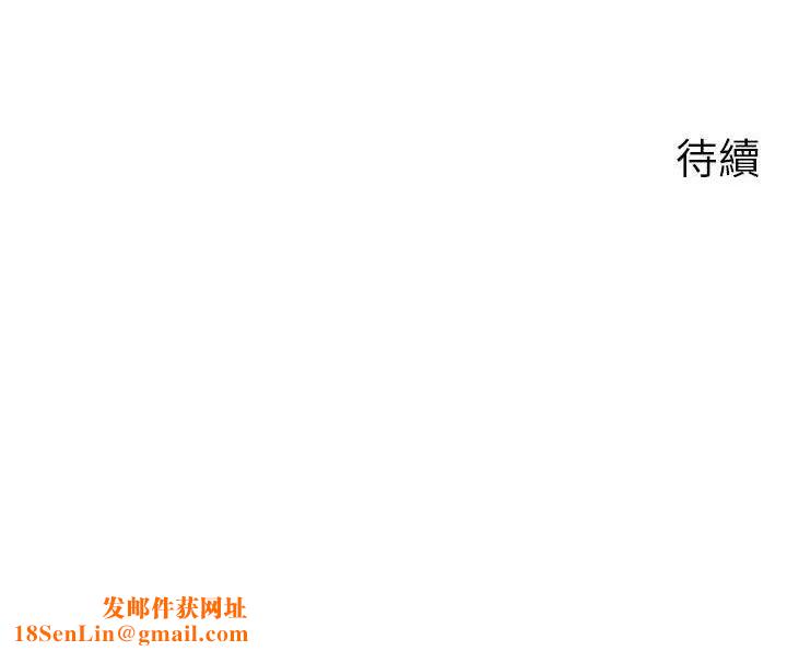 岳母為何那樣第53話-馴服M傾向的技巧