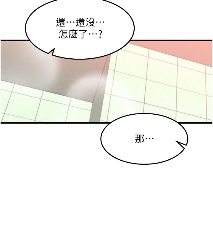 等价交换人生第12話-阿姨的鮑鮑讓你很爽嗎?