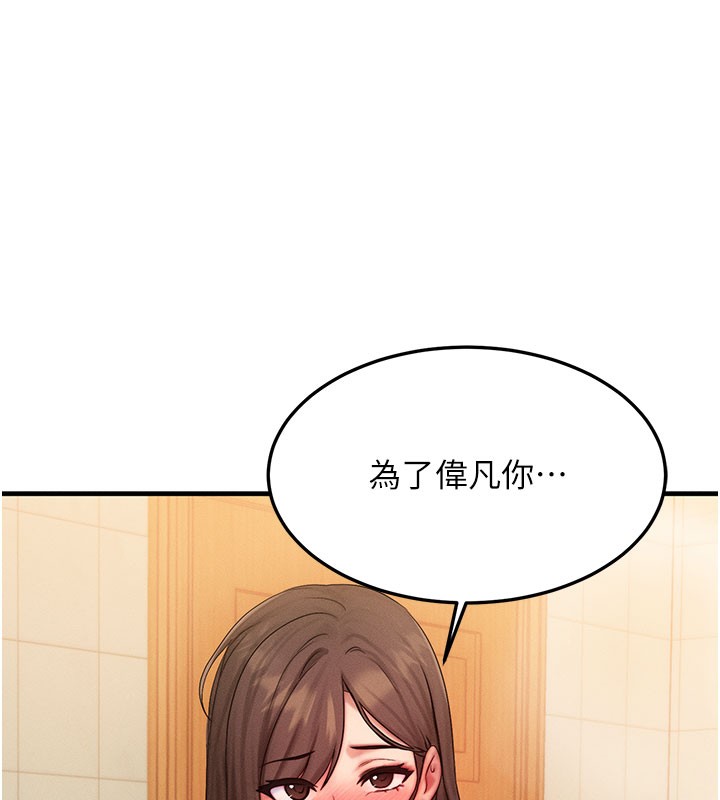 等价交换人生第12話-阿姨的鮑鮑讓你很爽嗎?