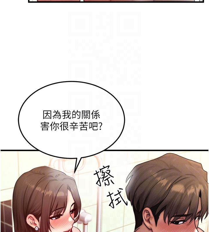 等价交换人生第12話-阿姨的鮑鮑讓你很爽嗎?