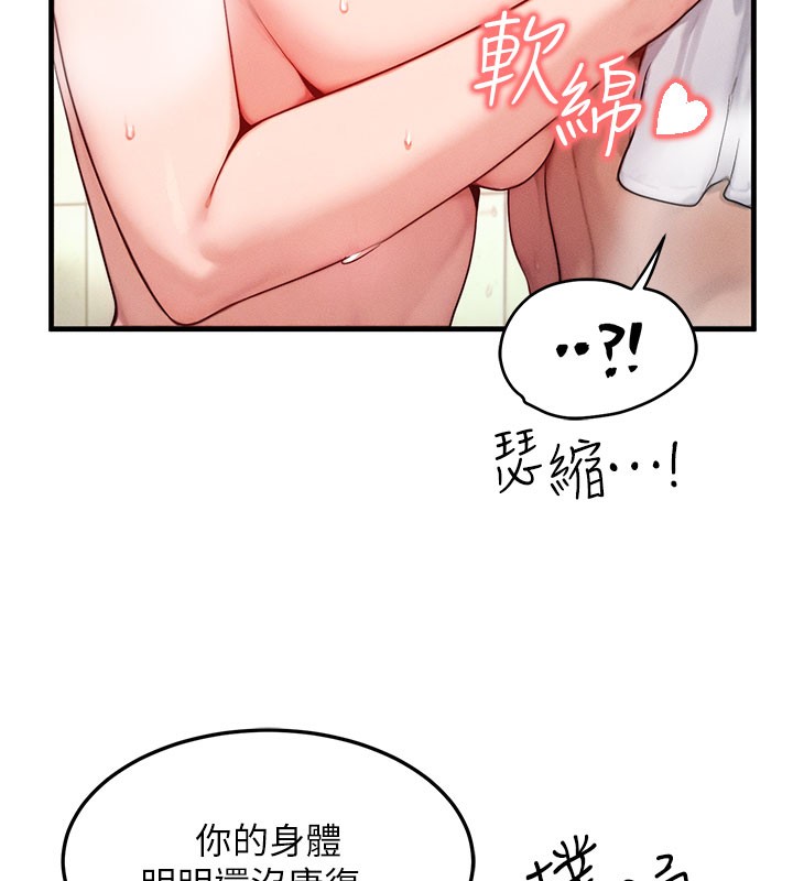 等價交換人生第12話-阿姨的鮑鮑讓你很爽嗎?