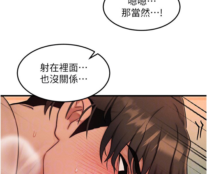 等價交換人生第12話-阿姨的鮑鮑讓你很爽嗎?