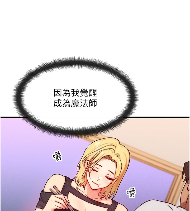 等價交換人生第12話-阿姨的鮑鮑讓你很爽嗎?