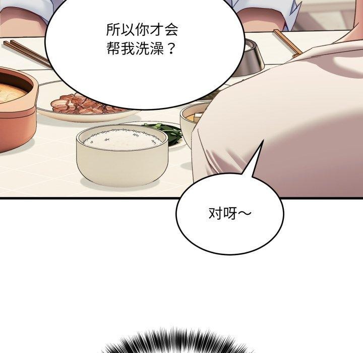 《当狗不丢人》第7话
