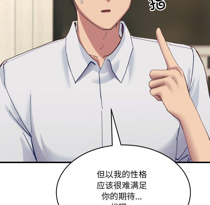 當狗不丟人第7話