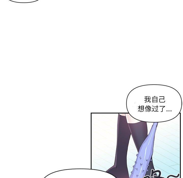 虛擬仙境第12話
