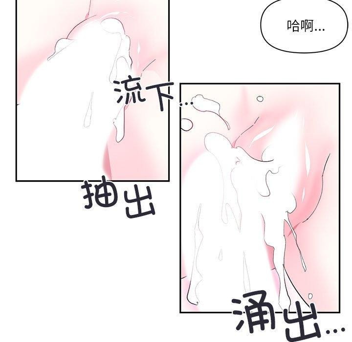 虛擬仙境第12話