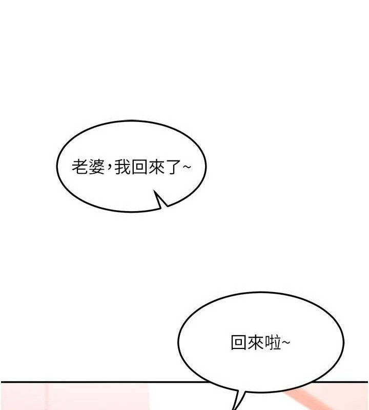 《熟女交换计画》第20话-人妻准备的丰盛大餐