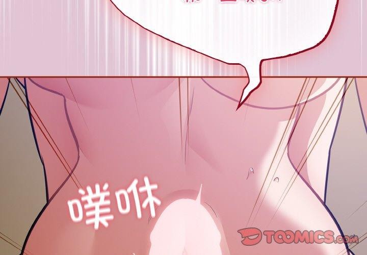 傻瓜病毒第21話