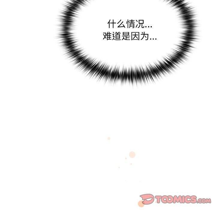 傻瓜病毒第21話