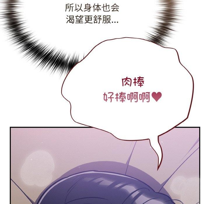 傻瓜病毒第21話