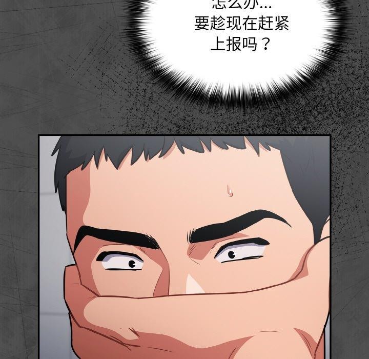 傻瓜病毒第21話