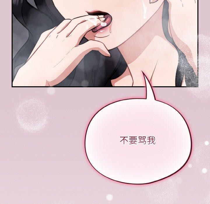 傻瓜病毒第21話