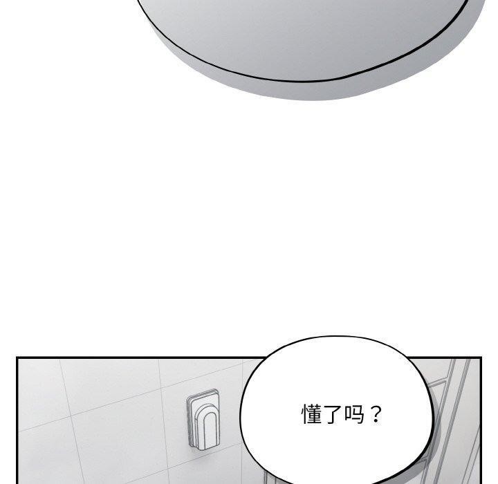 傻瓜病毒第21話