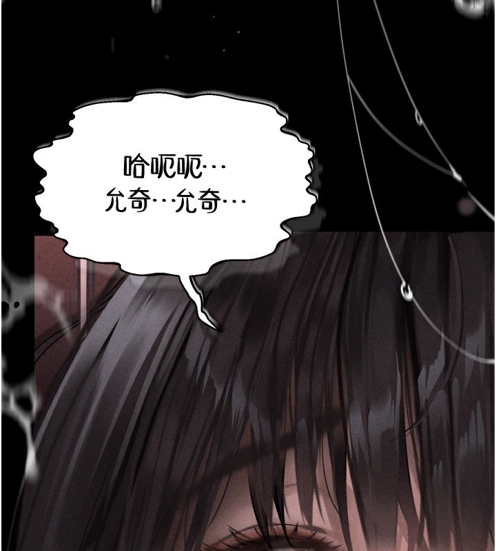 墮落物語2第9話-你女友的鮑魚好香