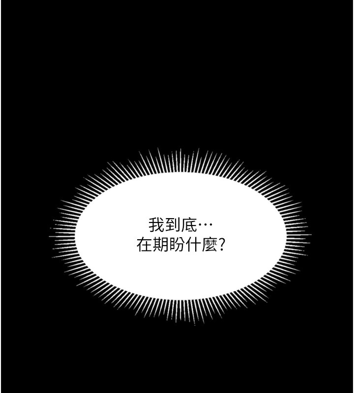 墮落物語2第9話-你女友的鮑魚好香