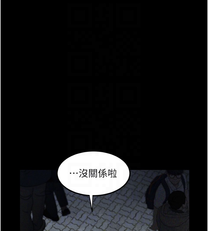 墮落物語2第9話-你女友的鮑魚好香